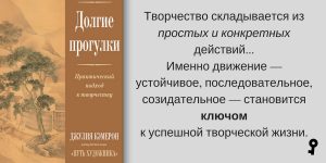 Книги о писательстве творчестве Джулия Кэмерон обзор Надя Демкина | Nadin Piter Надин Питер блог Нади Демкиной