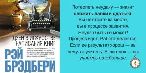 Книги о писательстве творчестве Рэй Бредбери обзор Надя Демкина | Nadin Piter Надин Питер блог Нади Демкиной