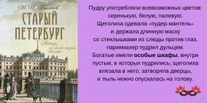 Книги о Петербурге Питере истории города Пыляев обзор Надя Демкина | Nadin Piter Надин Питер блог Нади Демкиной