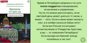 Книги о Петербурге Питере истории города обзор Времена города Надя Демкина | Nadin Piter Надин Питер блог Нади Демкиной 