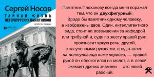 Книги о Петербурге Питере истории города Носов обзор Надя Демкина | Nadin Piter Надин Питер блог Нади Демкиной