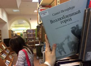 Библиотеки Петербурга обзор где взять книги по искусству Надя Демкина | Nadin Piter Надин Питер блог Нади Демкиной