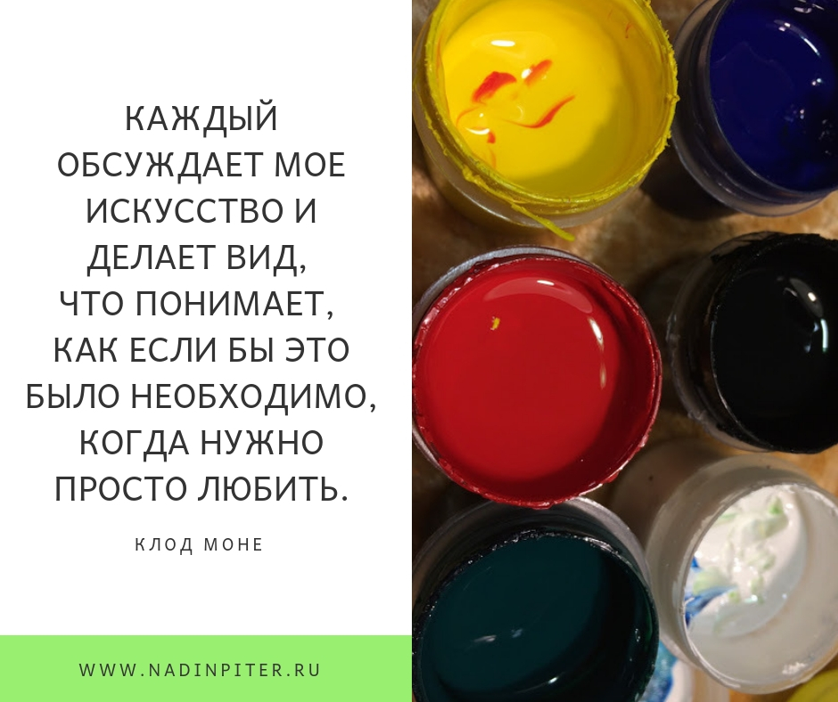 Блог о творческой жизни художника в Петербурге | Nadin Piter Надин Питер блог Нади Демкиной