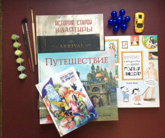 5 новых детских книг, которые вы захотите прочитать сами | Nadin Piter Надин Питер блог Нади Демкиной