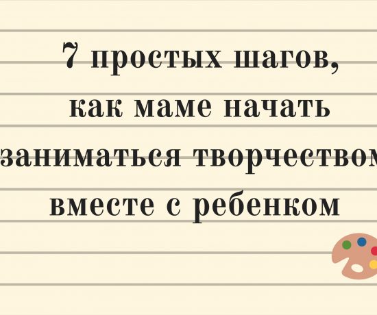 Как начать рисовать с детьми 7 простых шагов | Nadin Piter Надин Питер блог Нади Демкиной