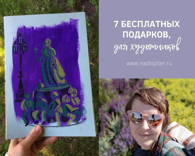 7 бесплатных подарков для художника, которые вы можете сделать себе ...