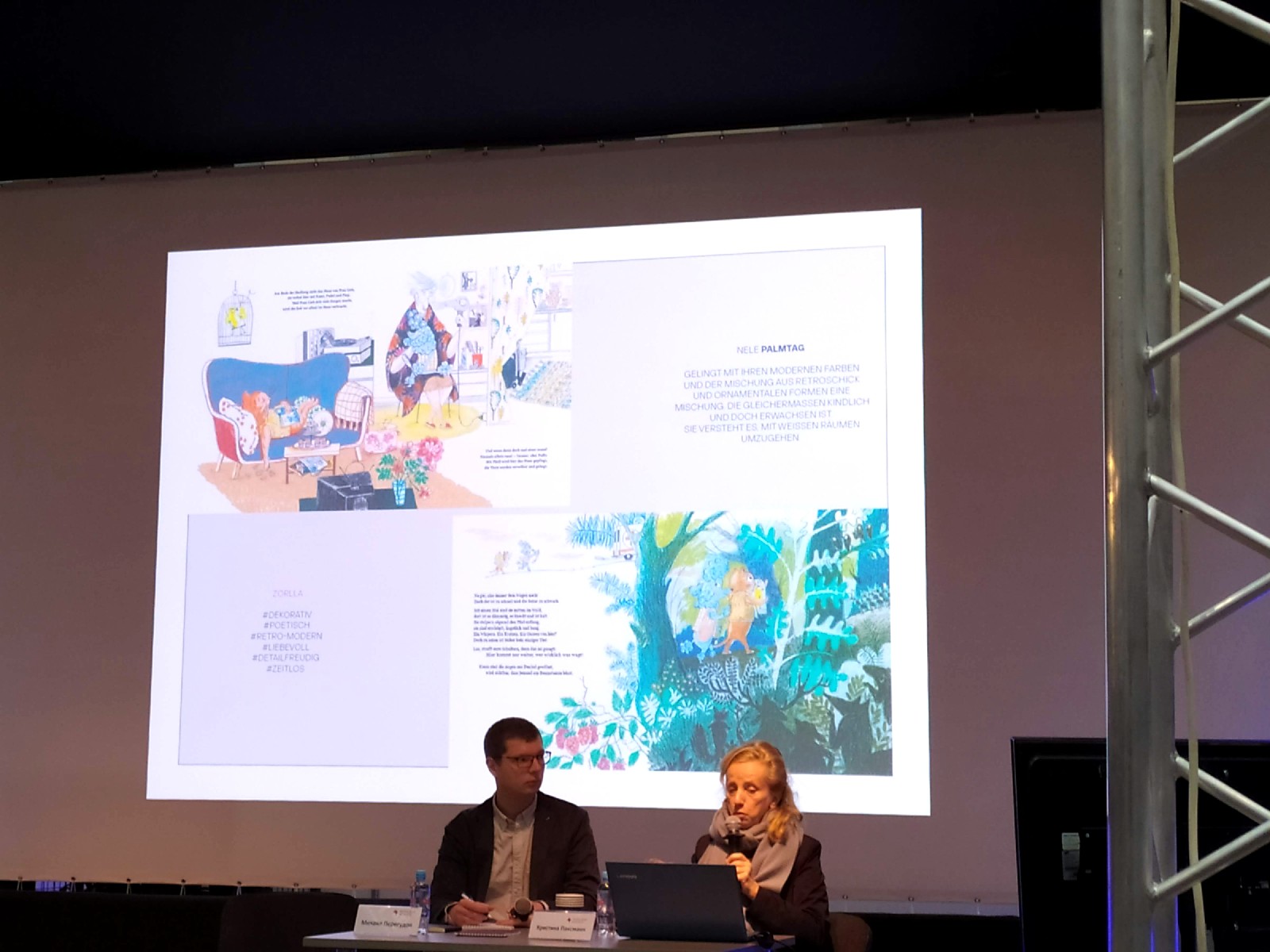 День иллюстратора: лекции о профессии на ярмарке Нонфикшен 2019| Nadin Piter Надин Питер блог Нади Демкиной